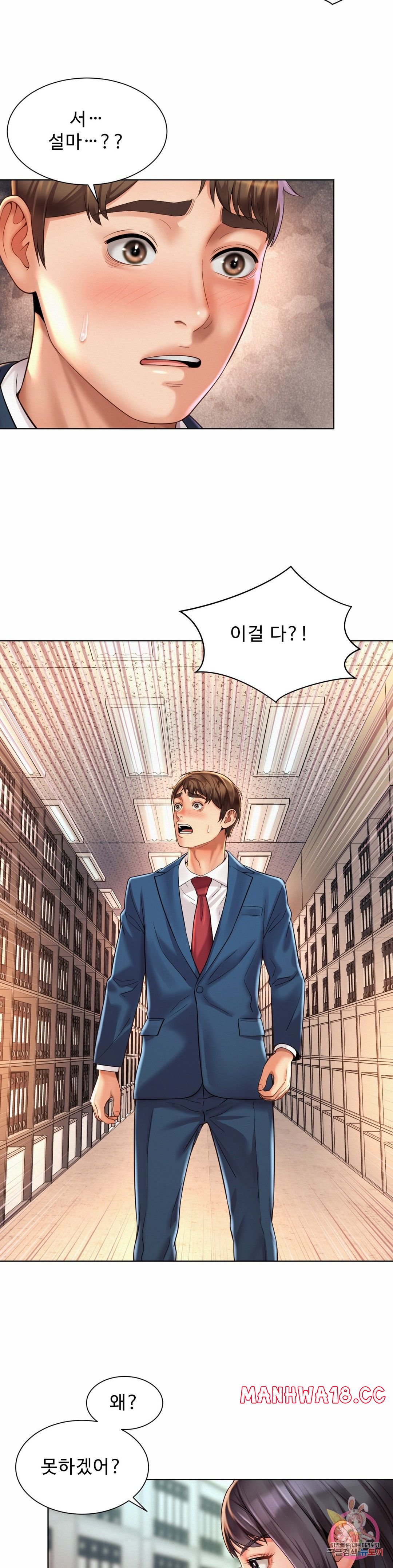 Workplace Romance Raw Chapter 8 Page 10
