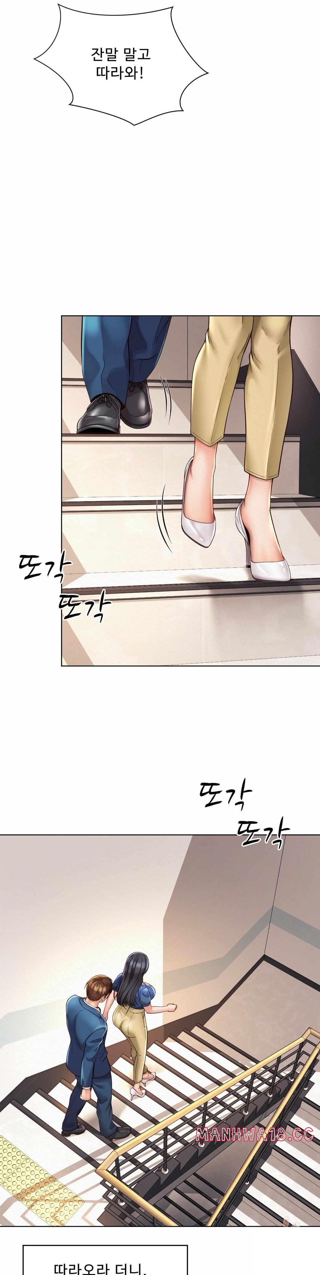 Workplace Romance Raw Chapter 8 Page 2