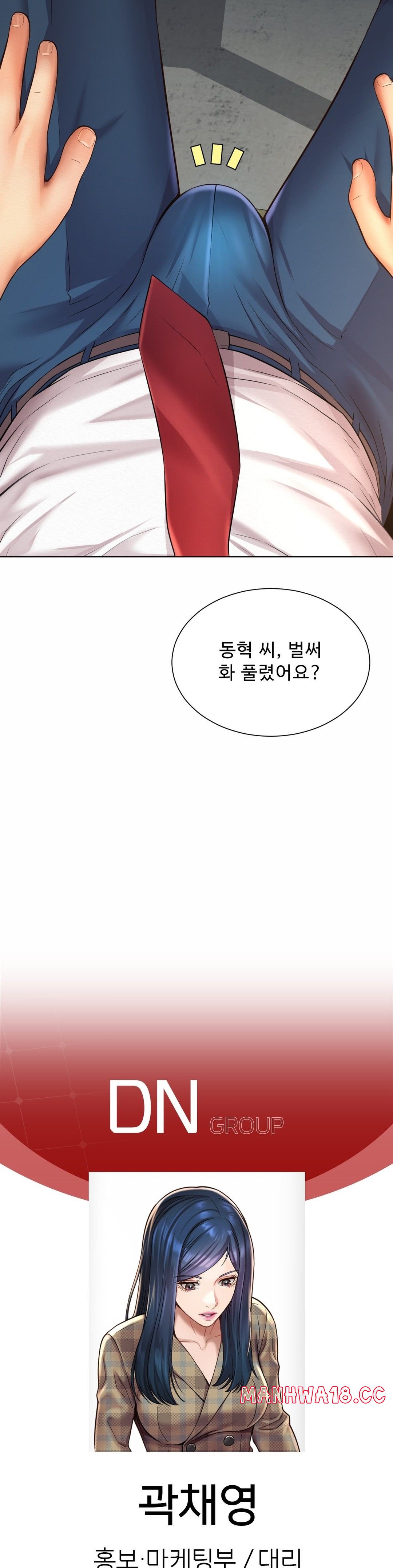 Workplace Romance Raw Chapter 8 Page 29