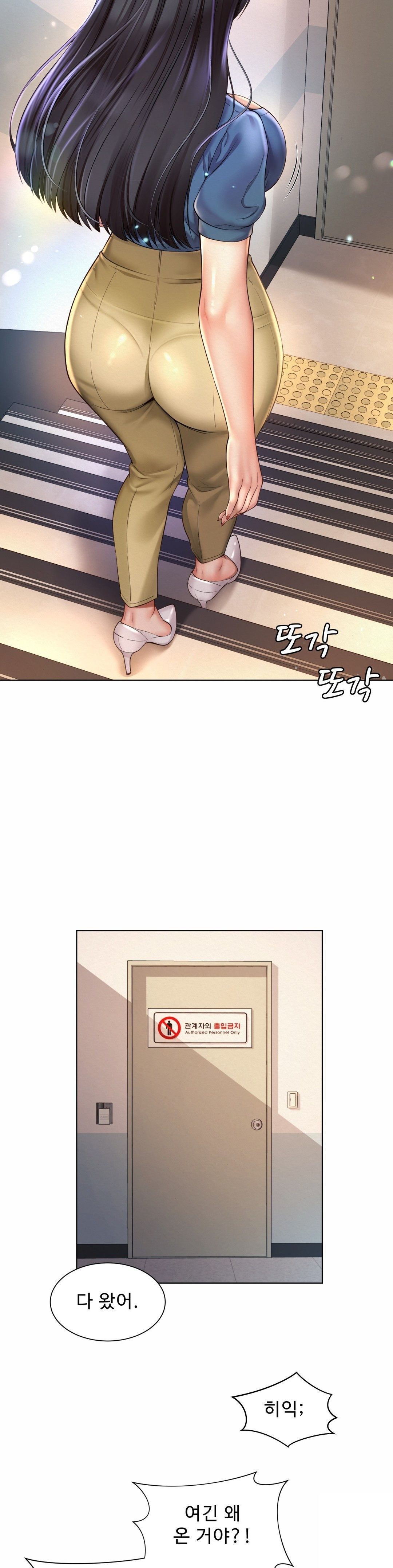 Workplace Romance Raw Chapter 8 Page 4