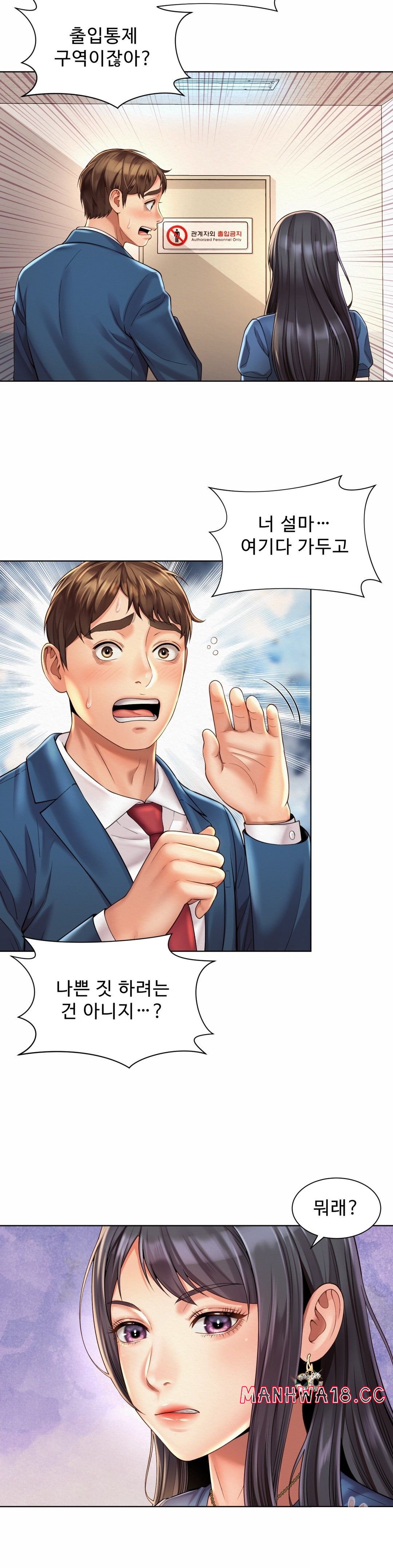 Workplace Romance Raw Chapter 8 Page 5
