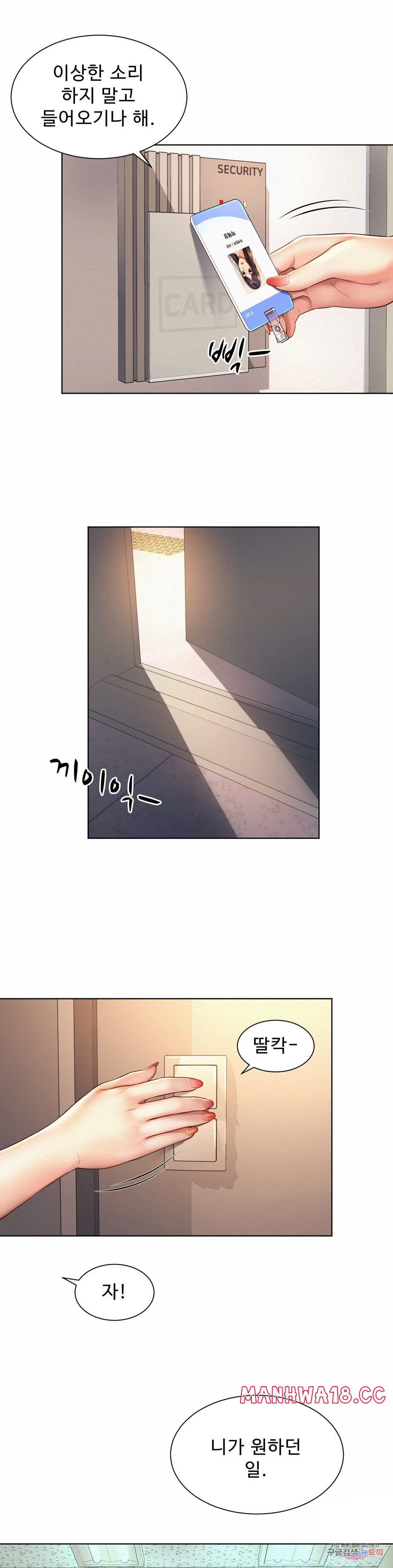 Workplace Romance Raw Chapter 8 Page 6