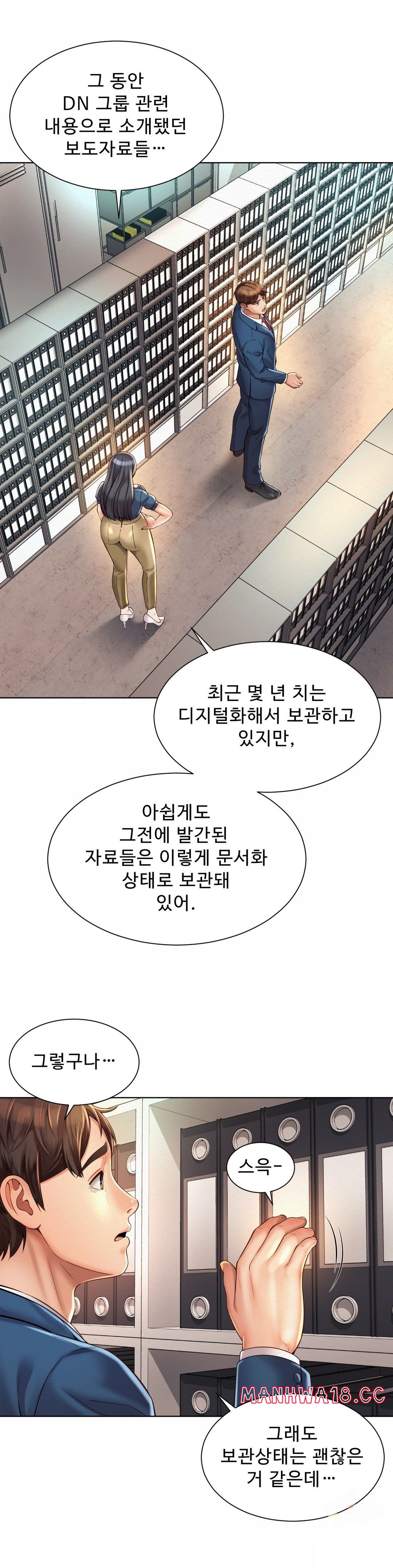 Workplace Romance Raw Chapter 8 Page 8