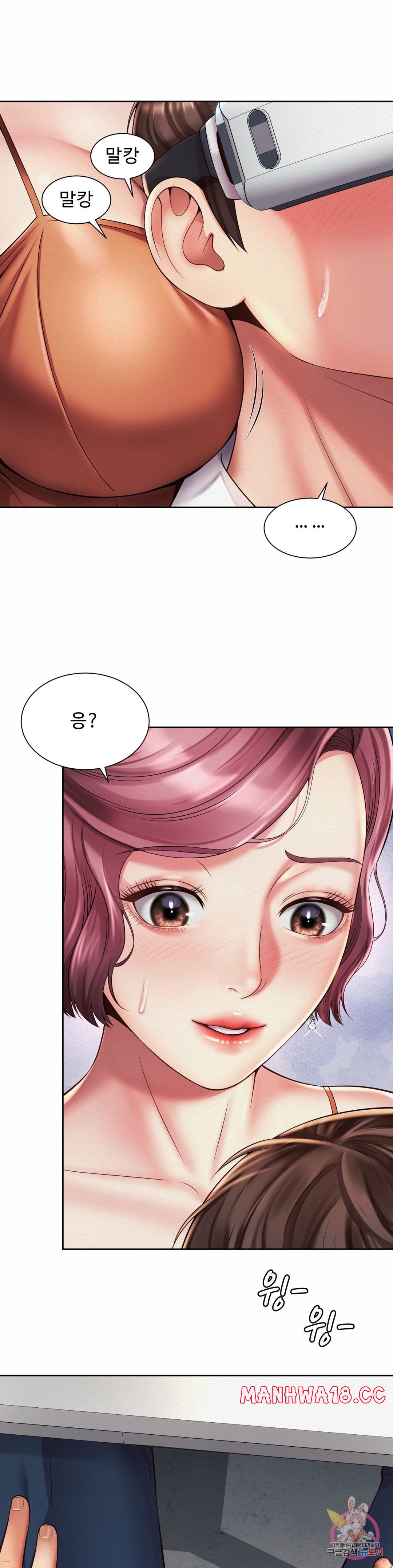 Workplace Romance Raw Chapter 9 Page 1