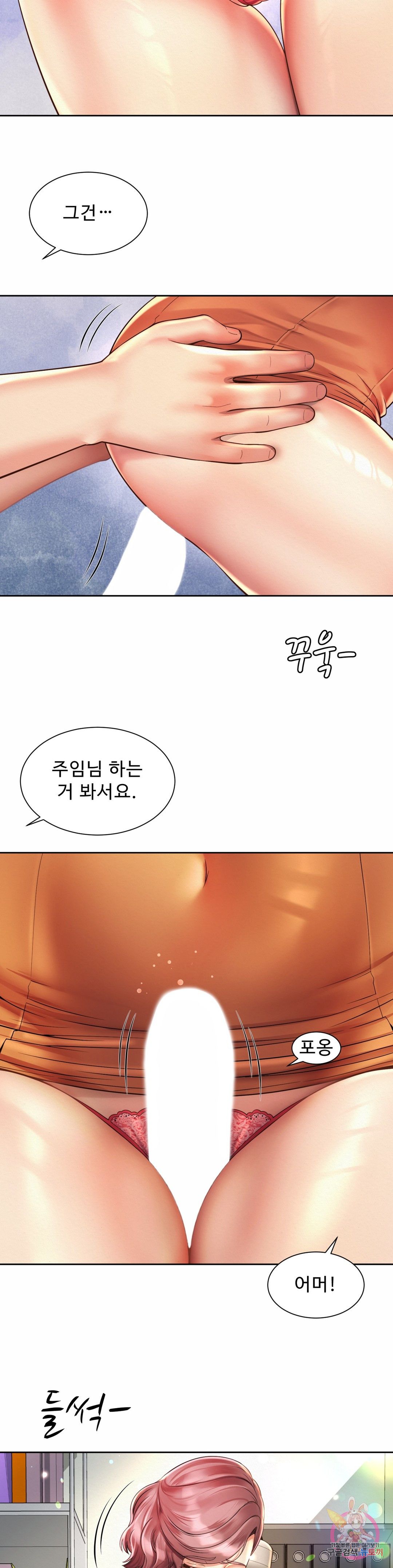 Workplace Romance Raw Chapter 9 Page 11
