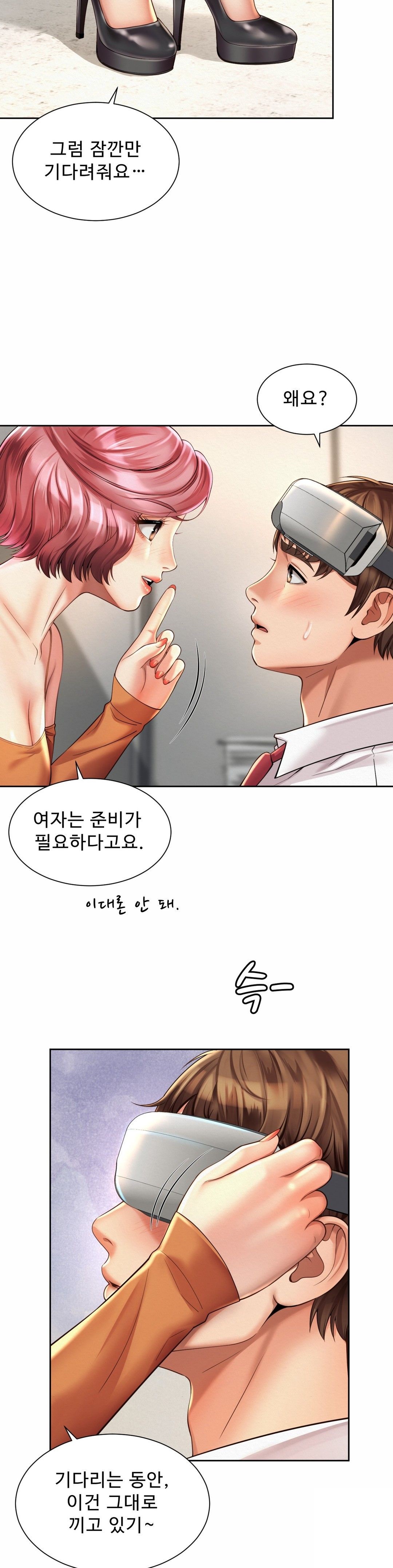 Workplace Romance Raw Chapter 9 Page 17