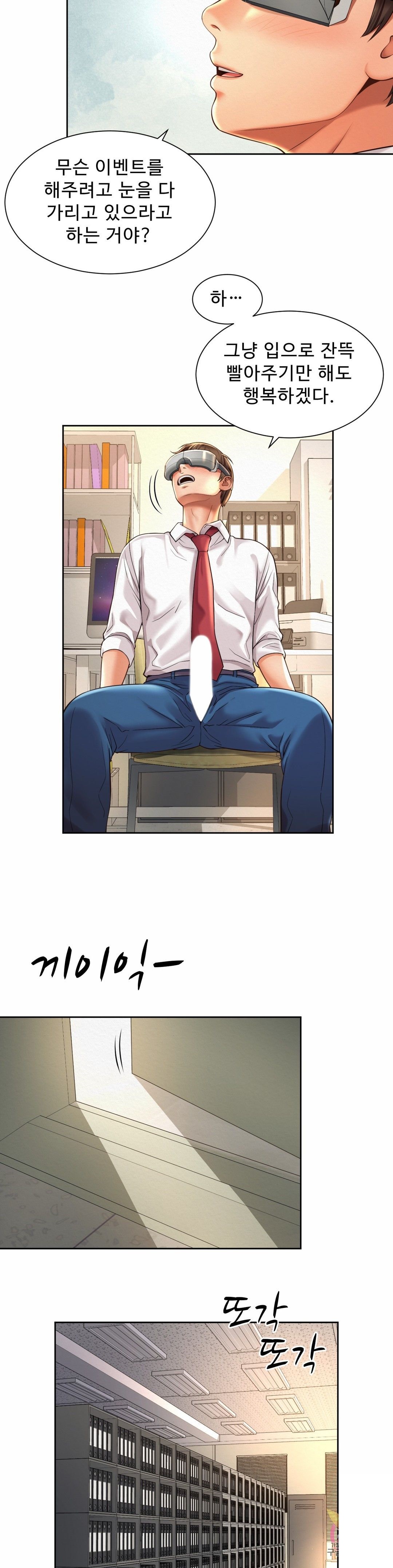 Workplace Romance Raw Chapter 9 Page 19