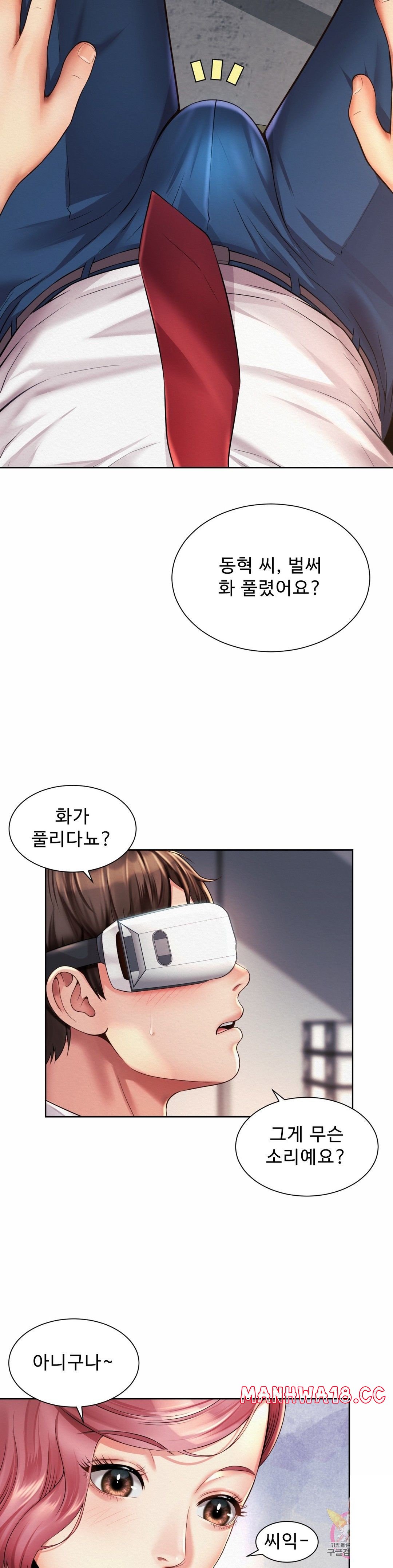 Workplace Romance Raw Chapter 9 Page 2