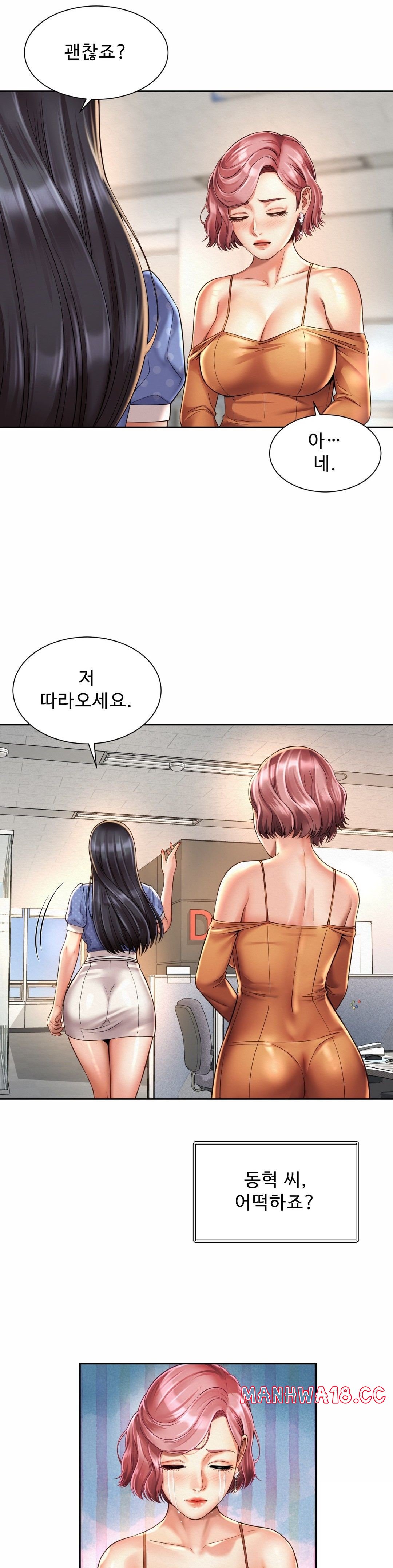 Workplace Romance Raw Chapter 9 Page 24