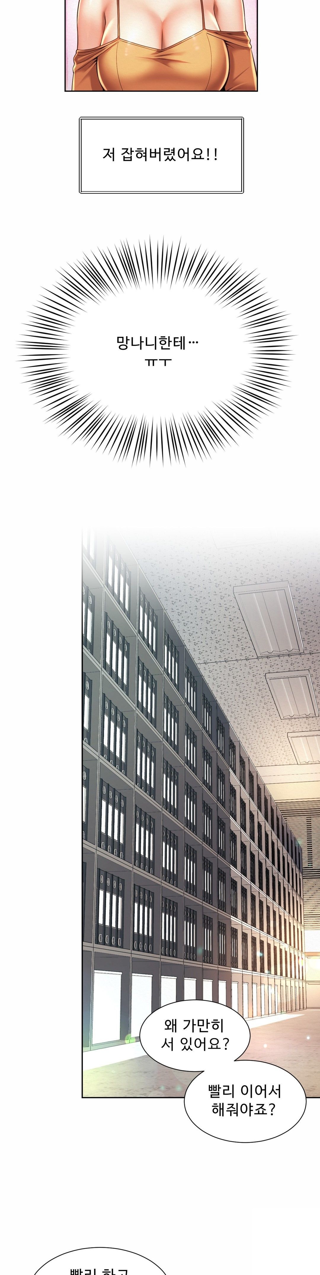 Workplace Romance Raw Chapter 9 Page 25