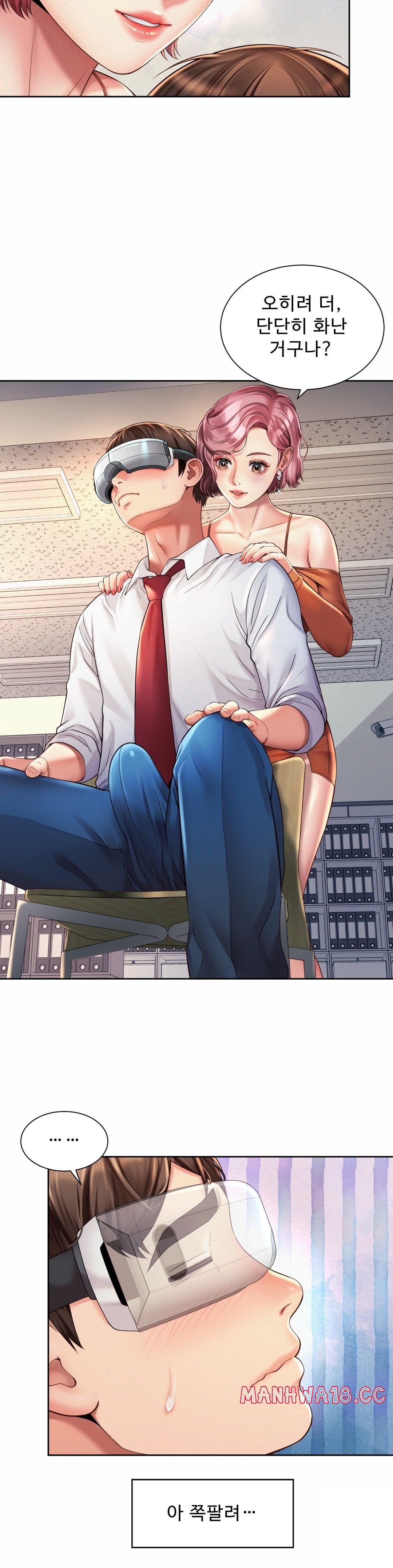 Workplace Romance Raw Chapter 9 Page 3