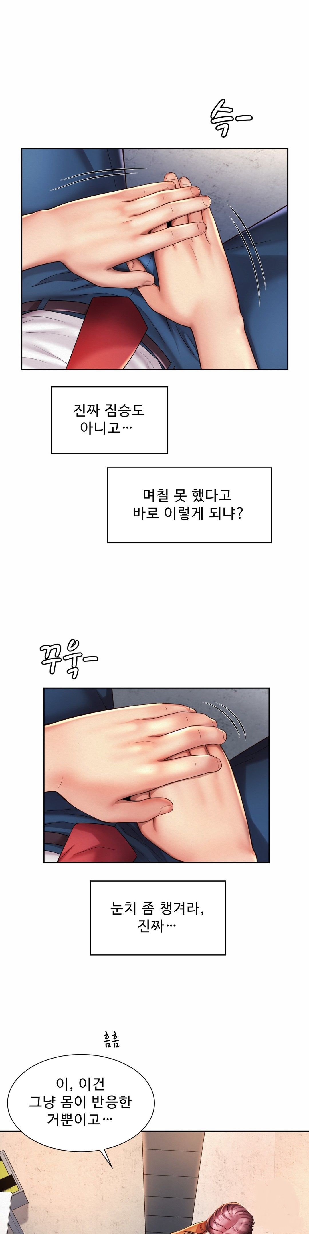 Workplace Romance Raw Chapter 9 Page 4