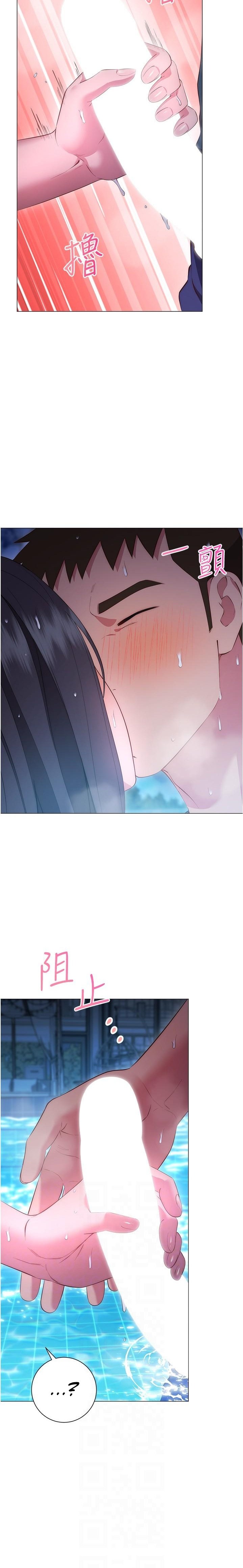 How About This Pose? Chapter 34 Page 10