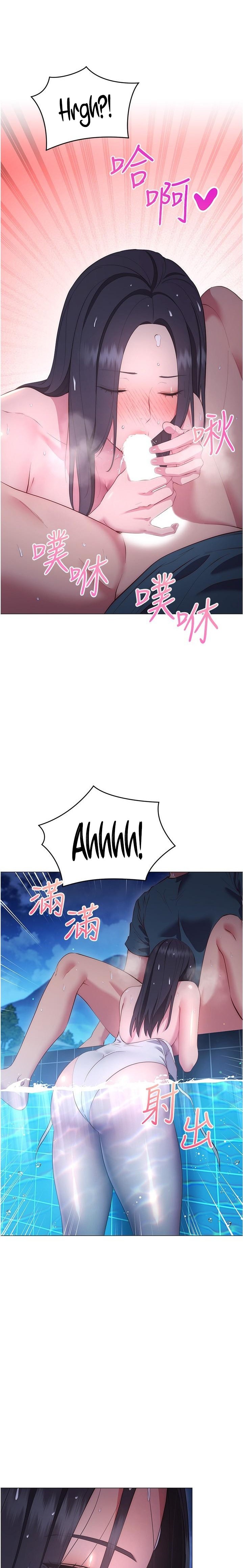 How About This Pose? Chapter 34 Page 23