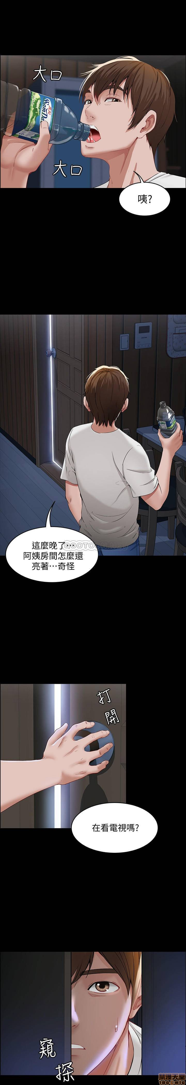 Boarding Diary Raw Chapter 1 Page 10