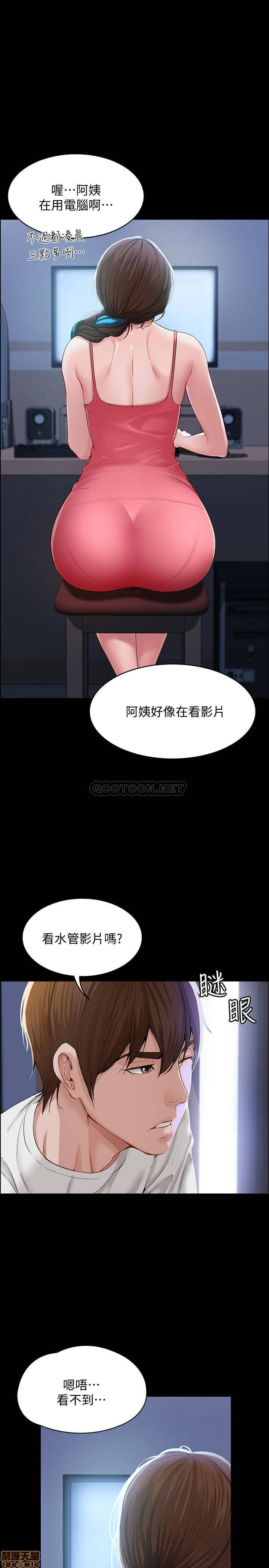 Boarding Diary Raw Chapter 1 Page 11