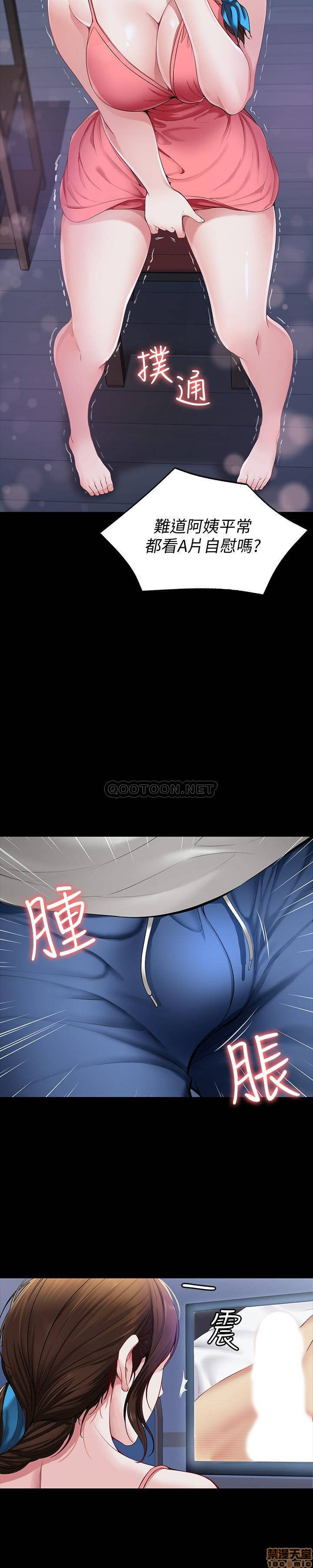Boarding Diary Raw Chapter 1 Page 14