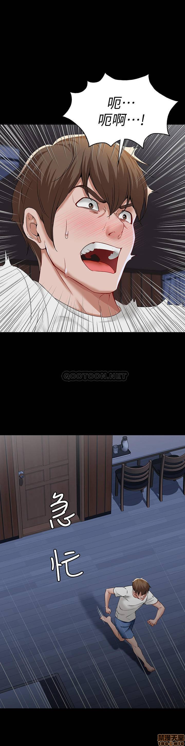 Boarding Diary Raw Chapter 1 Page 15