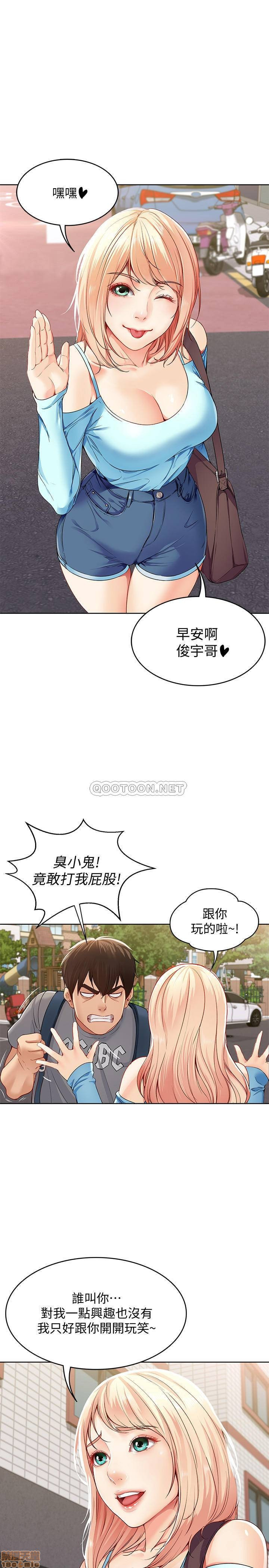 Boarding Diary Raw Chapter 1 Page 17