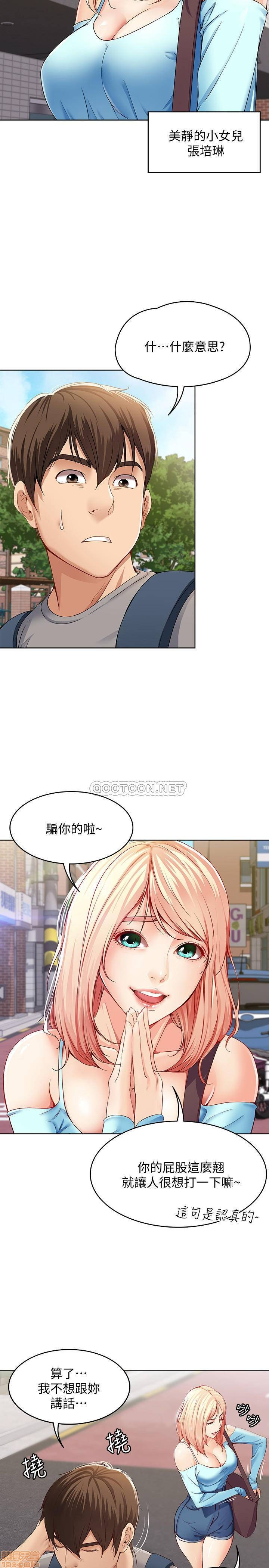 Boarding Diary Raw Chapter 1 Page 18