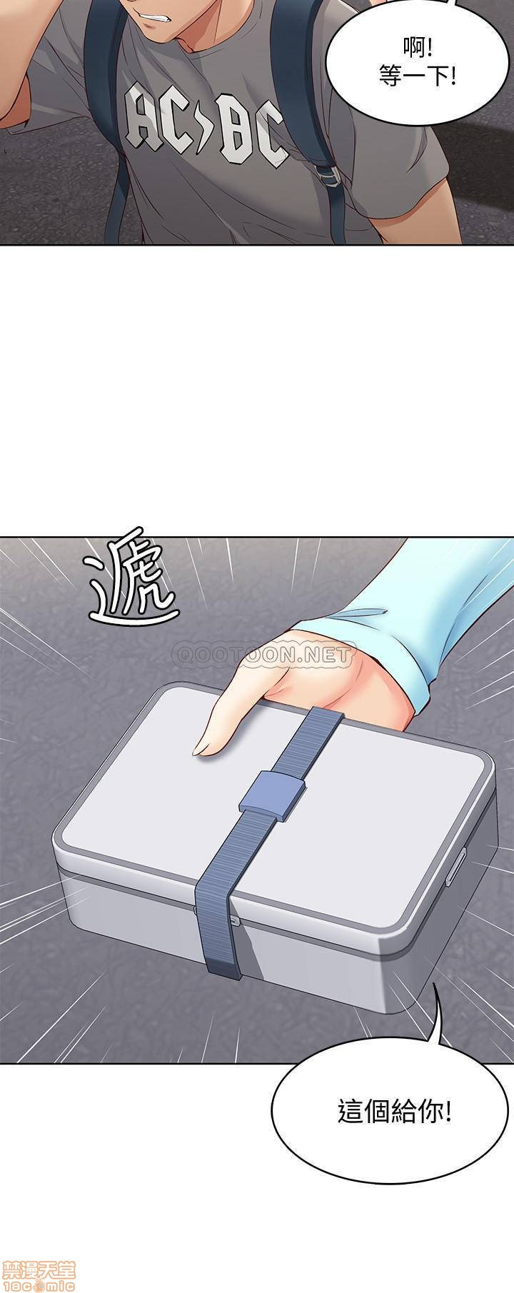 Boarding Diary Raw Chapter 1 Page 19