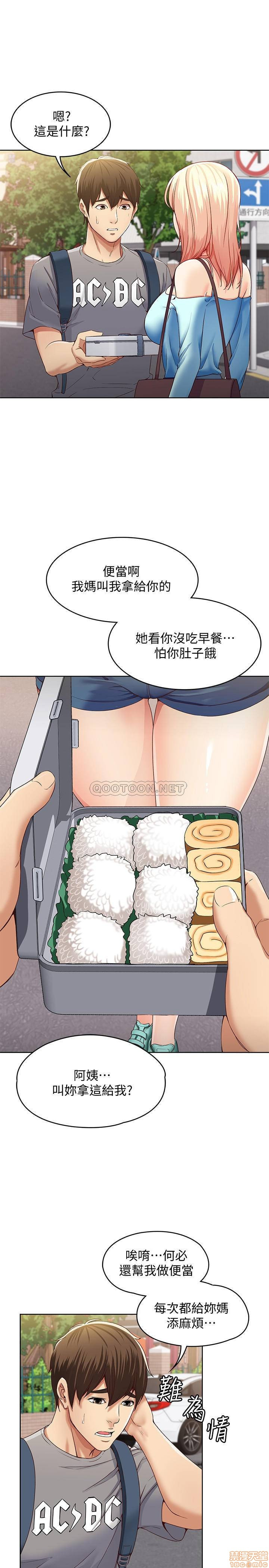 Boarding Diary Raw Chapter 1 Page 20