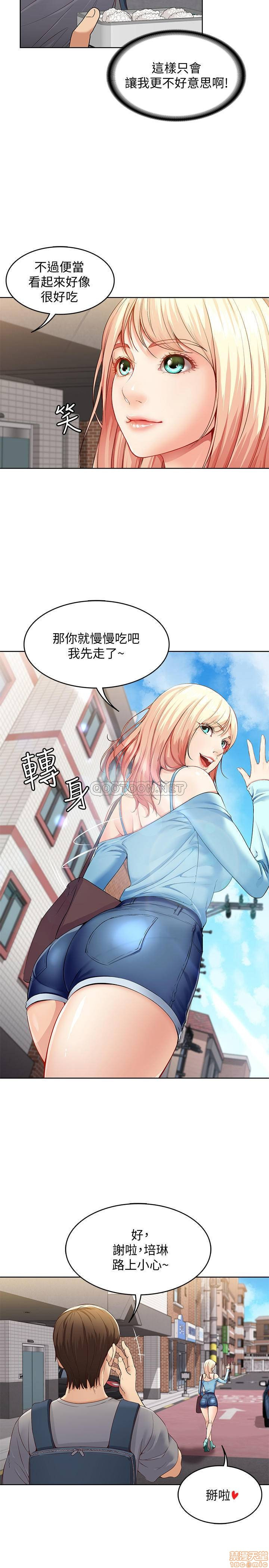 Boarding Diary Raw Chapter 1 Page 21