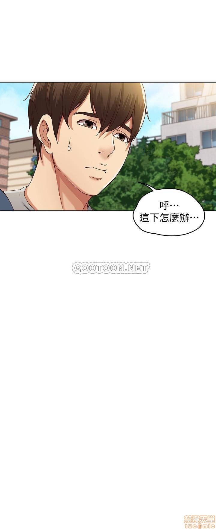 Boarding Diary Raw Chapter 1 Page 22