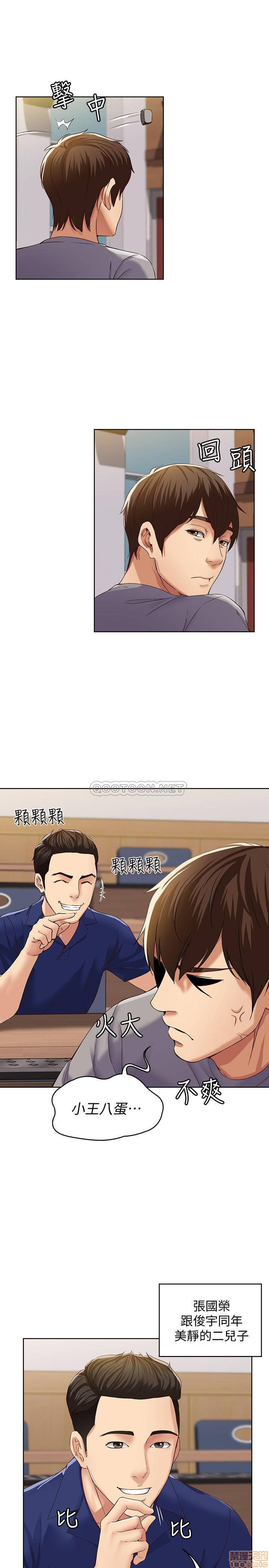 Boarding Diary Raw Chapter 1 Page 25