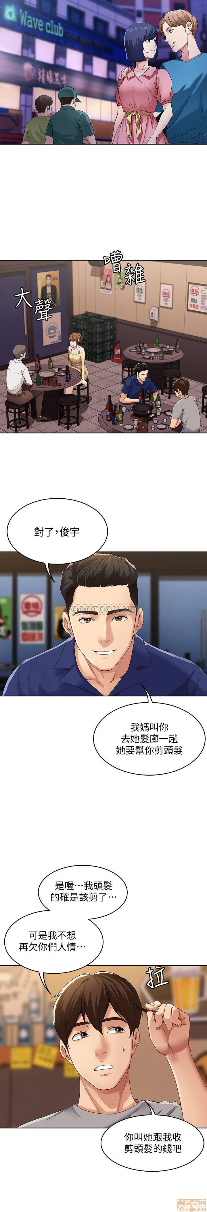 Boarding Diary Raw Chapter 1 Page 27