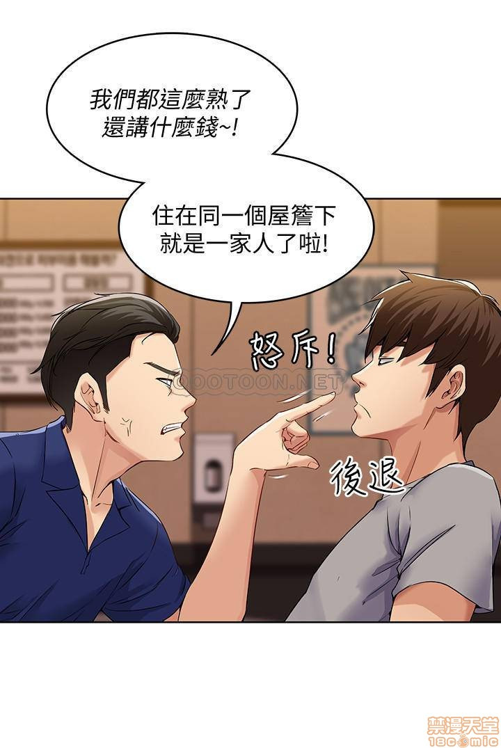Boarding Diary Raw Chapter 1 Page 28