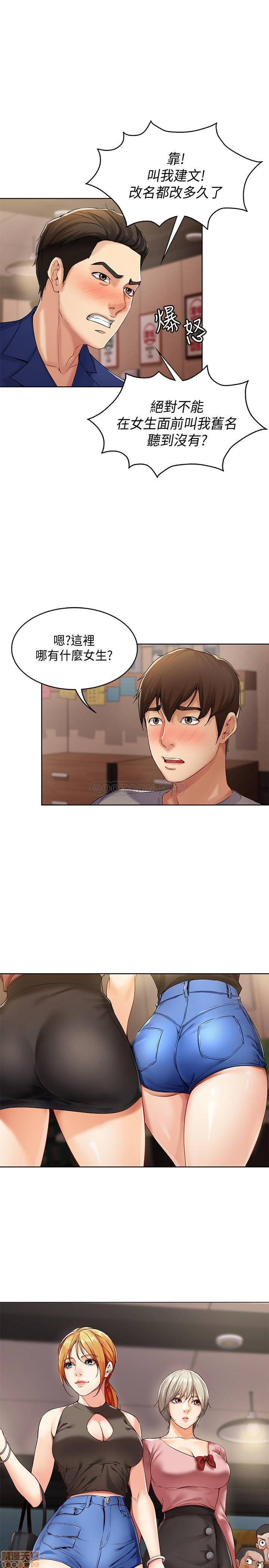 Boarding Diary Raw Chapter 1 Page 30