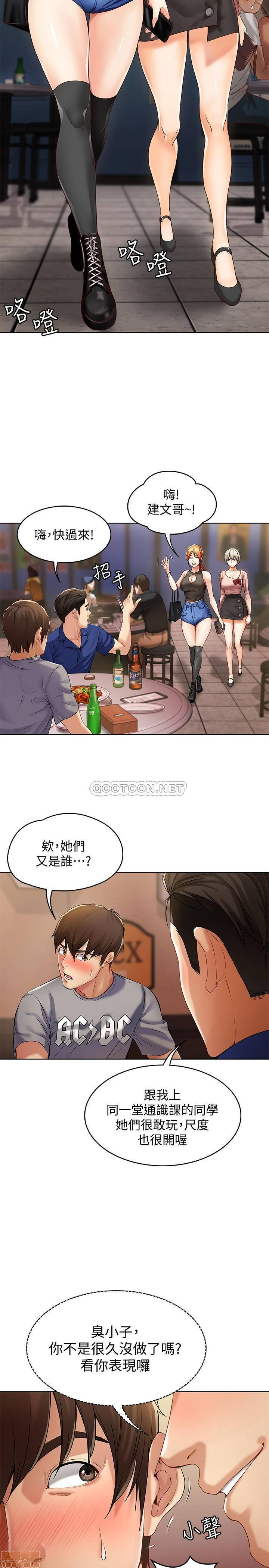 Boarding Diary Raw Chapter 1 Page 31