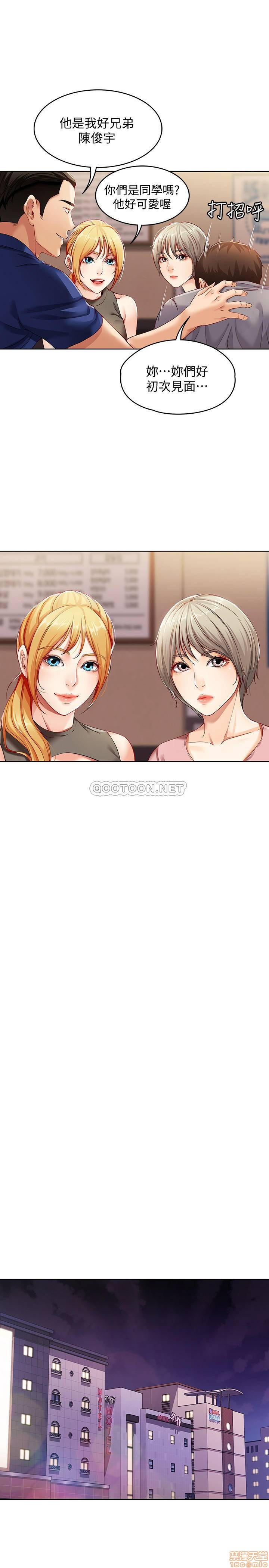 Boarding Diary Raw Chapter 1 Page 33