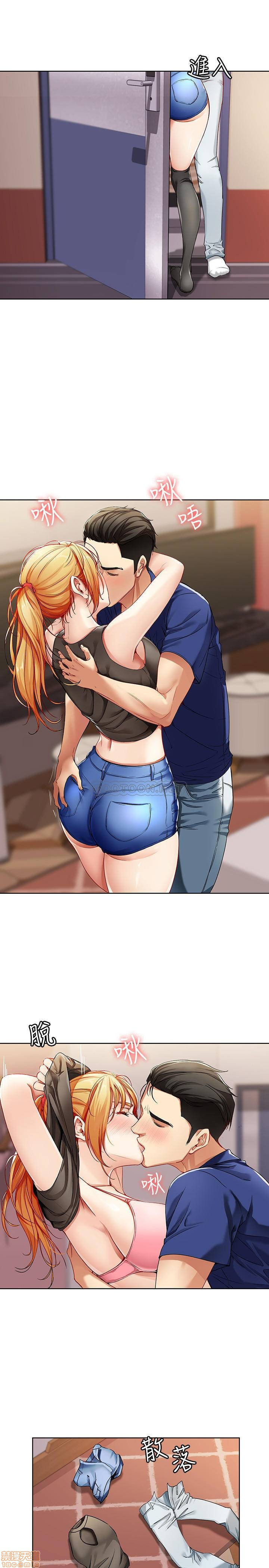 Boarding Diary Raw Chapter 1 Page 34