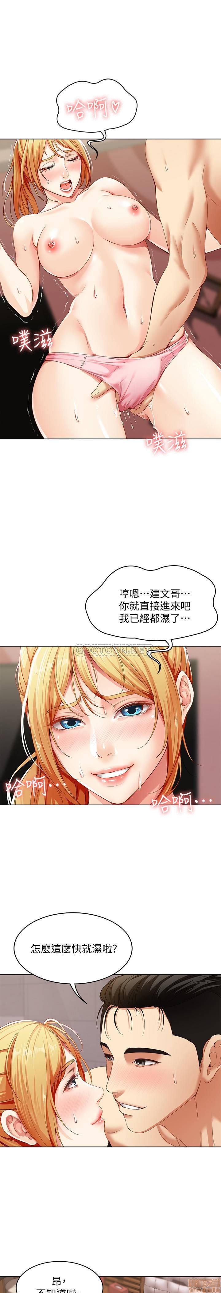 Boarding Diary Raw Chapter 1 Page 36