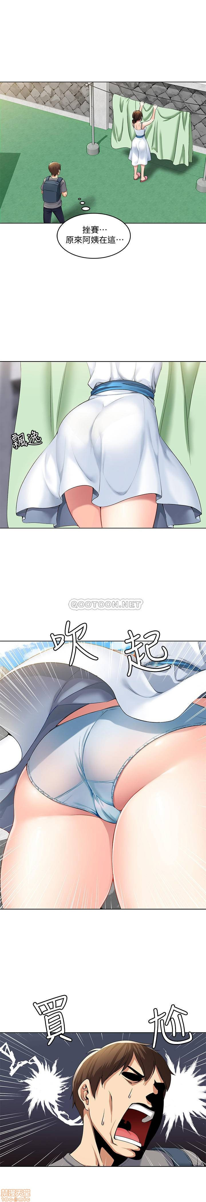 Boarding Diary Raw Chapter 1 Page 4