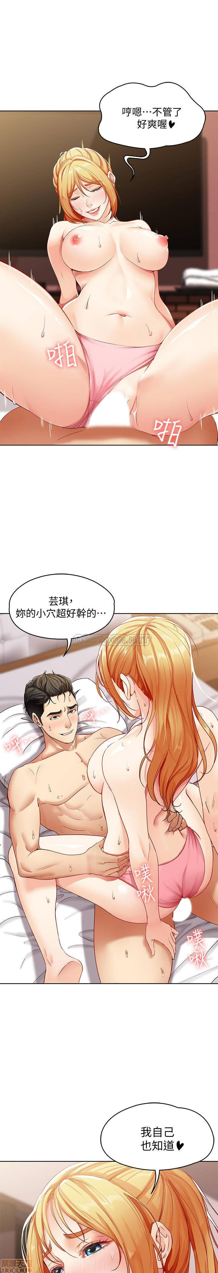 Boarding Diary Raw Chapter 1 Page 40