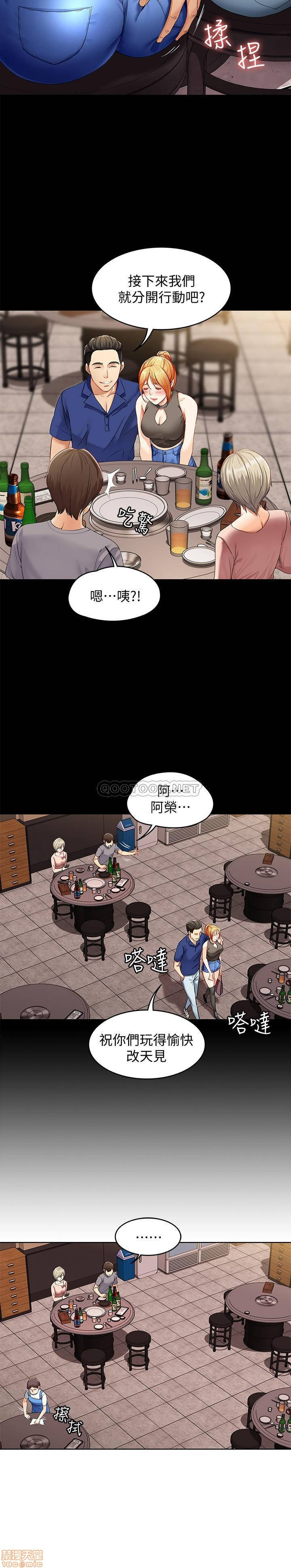 Boarding Diary Raw Chapter 1 Page 42