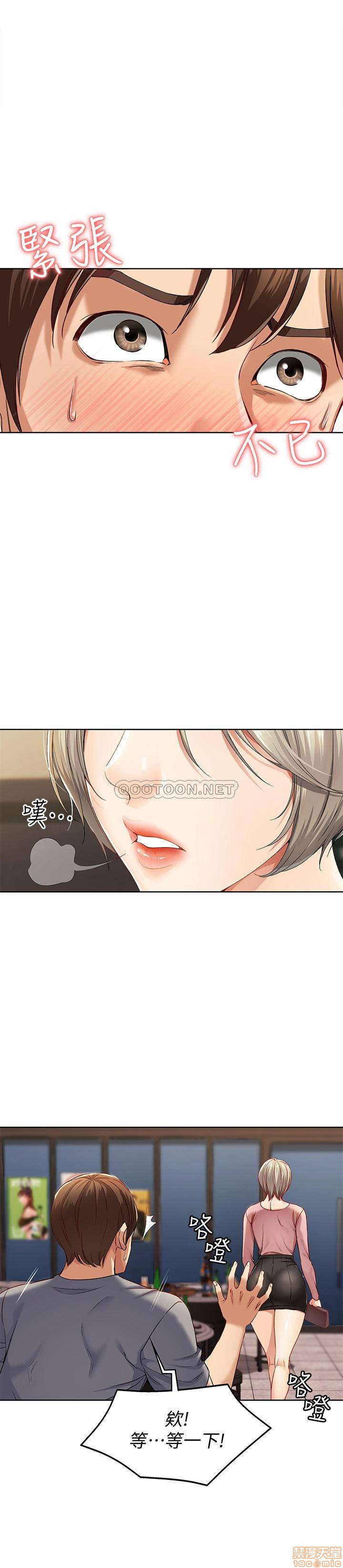 Boarding Diary Raw Chapter 1 Page 44