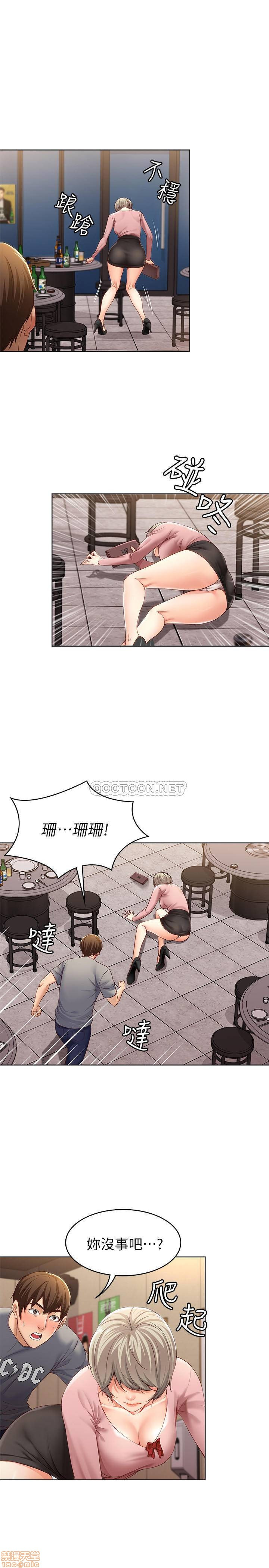 Boarding Diary Raw Chapter 1 Page 45