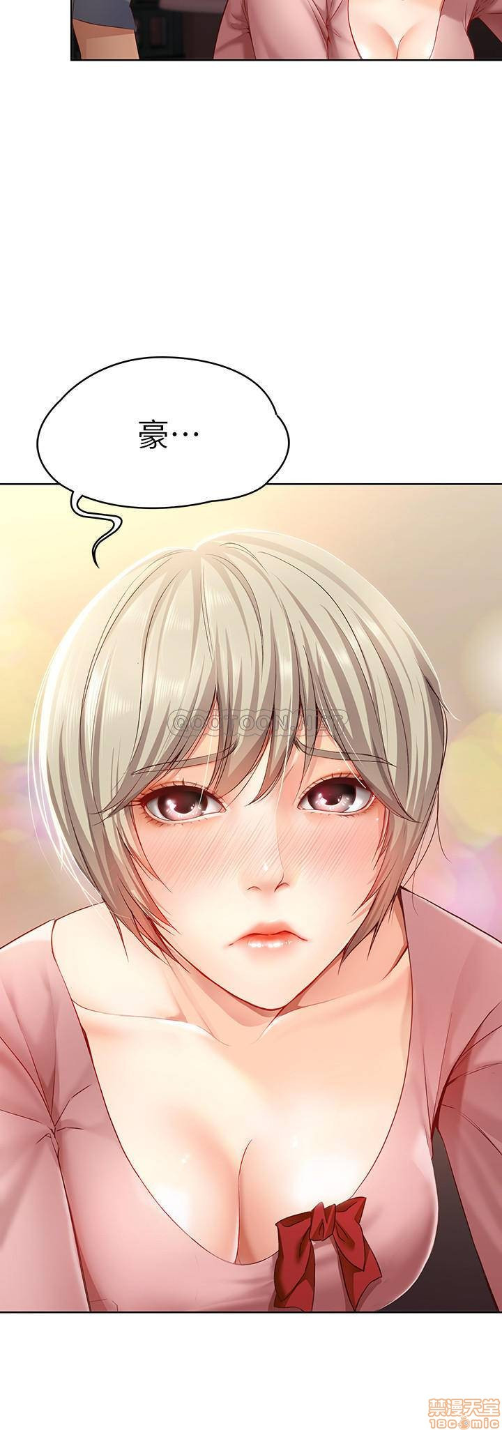 Boarding Diary Raw Chapter 1 Page 47
