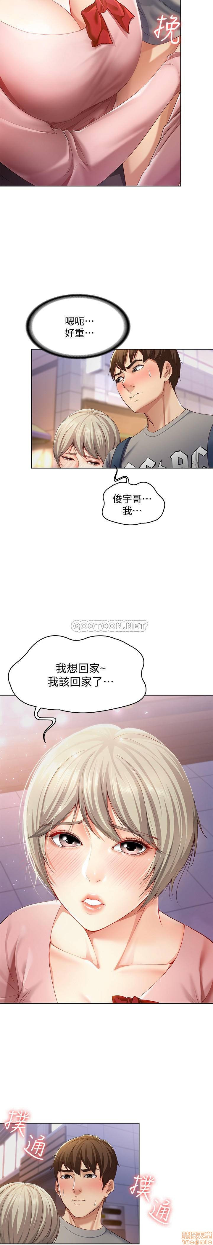Boarding Diary Raw Chapter 1 Page 49