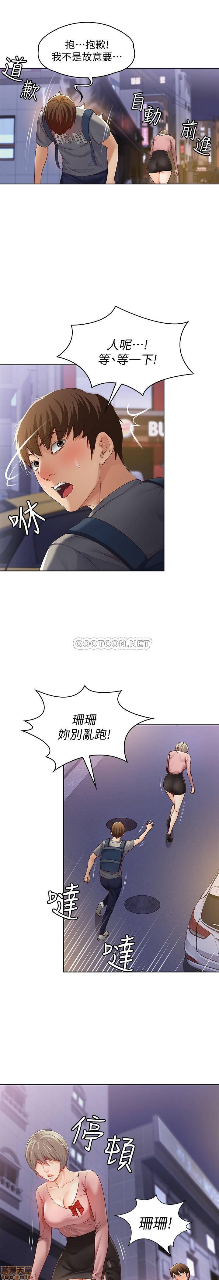 Boarding Diary Raw Chapter 1 Page 52