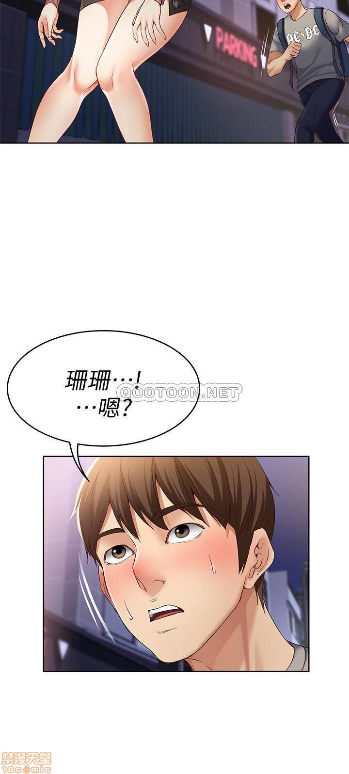 Boarding Diary Raw Chapter 1 Page 53