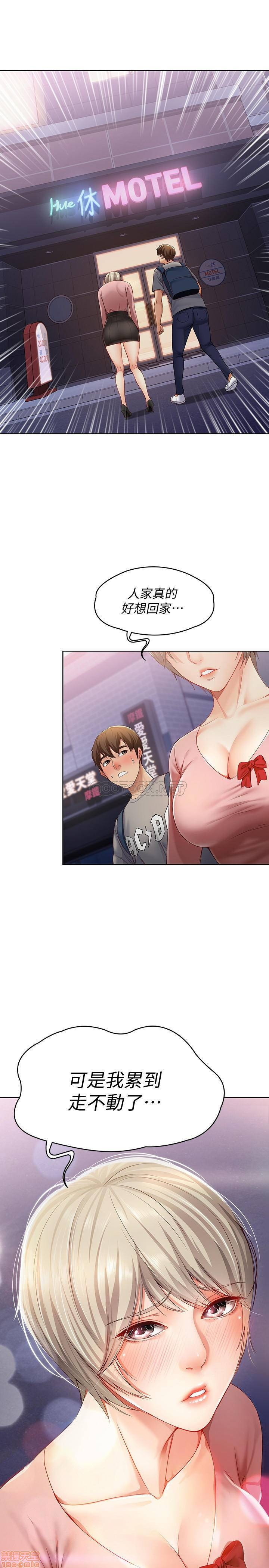 Boarding Diary Raw Chapter 1 Page 54