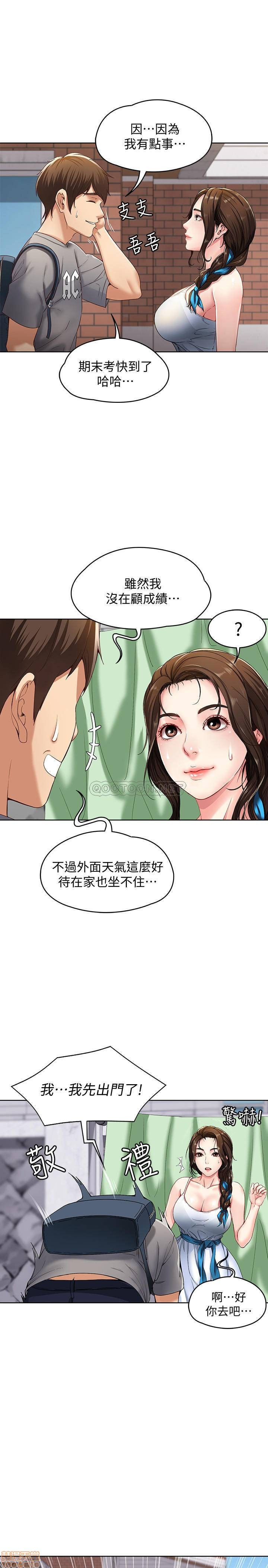 Boarding Diary Raw Chapter 1 Page 7