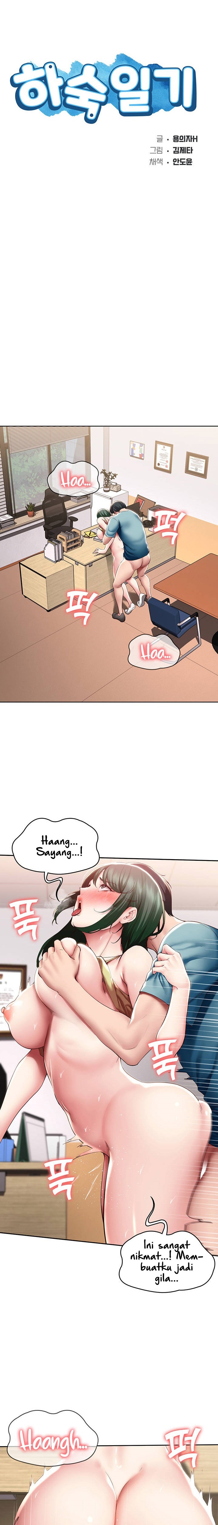 Boarding Diary Raw Chapter 99 Page 3