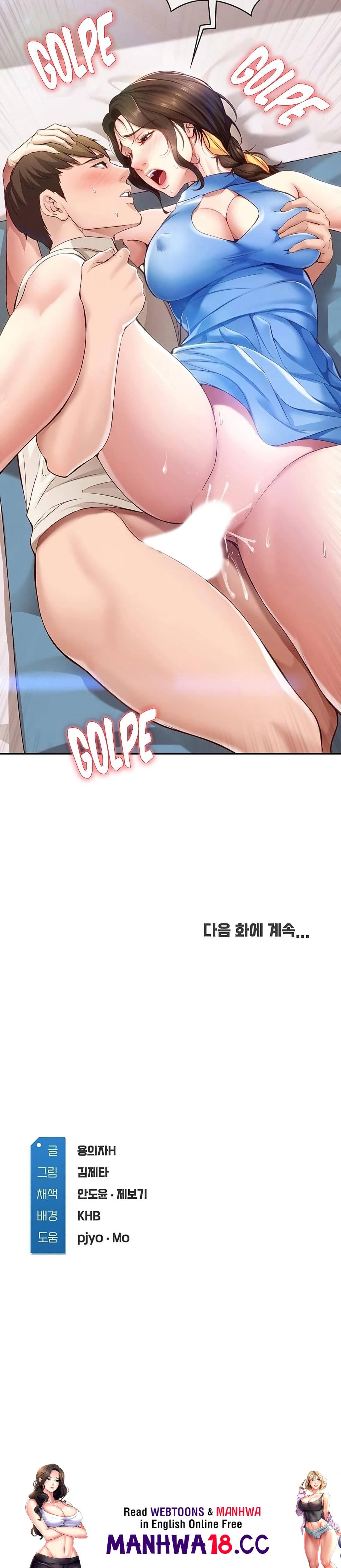 Boarding Diary Raw Chapter 12 Page 51