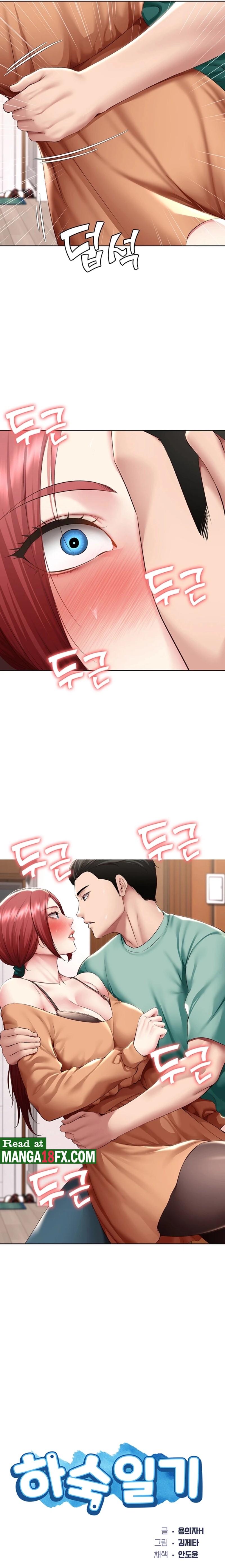 Boarding Diary Raw Chapter 123 Page 2